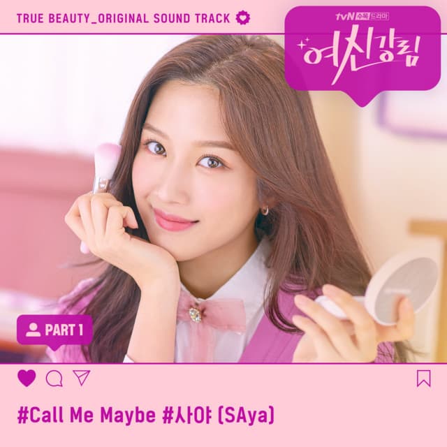 SAya