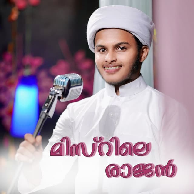 Sayyid Sufiyan Perinthalmanna