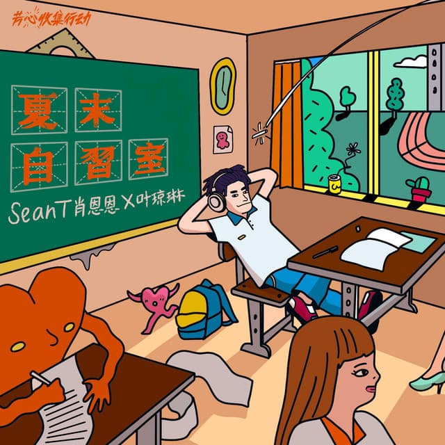 SeanT肖恩恩