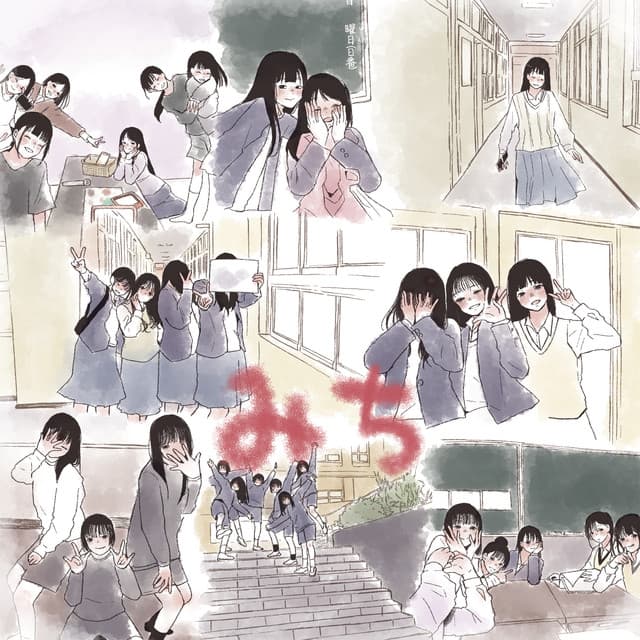 せな