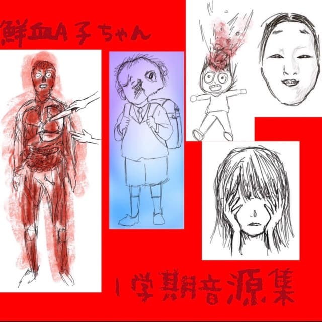 senketsuAkochan