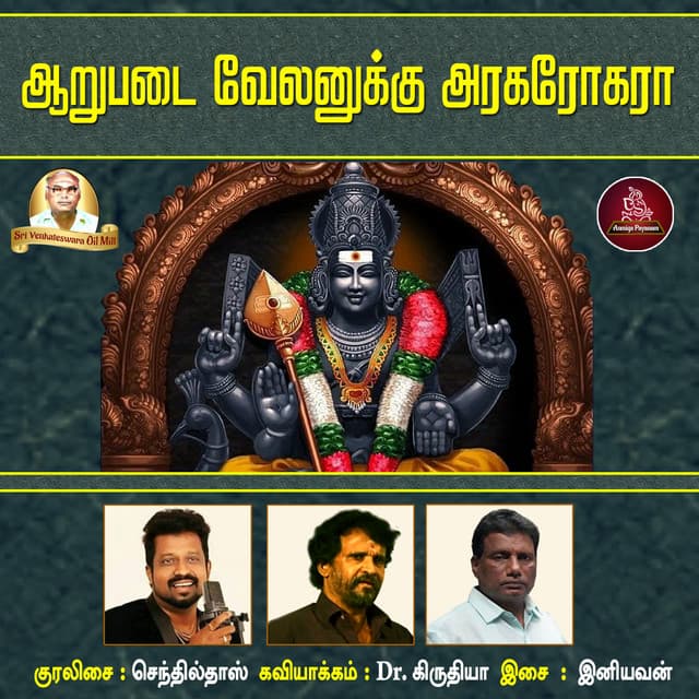 Senthildas