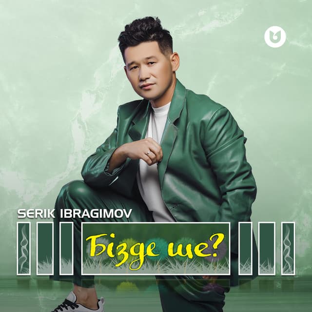 Serik Ibragimov