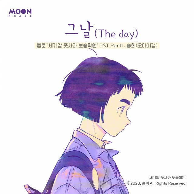 승희