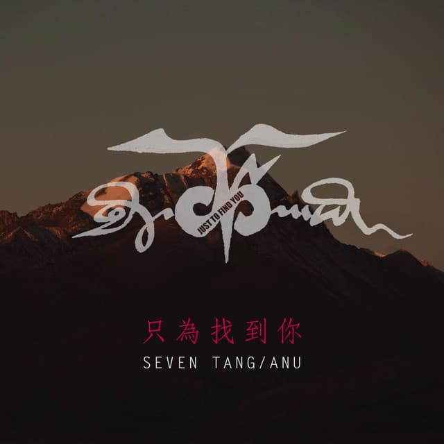 Seven Tang