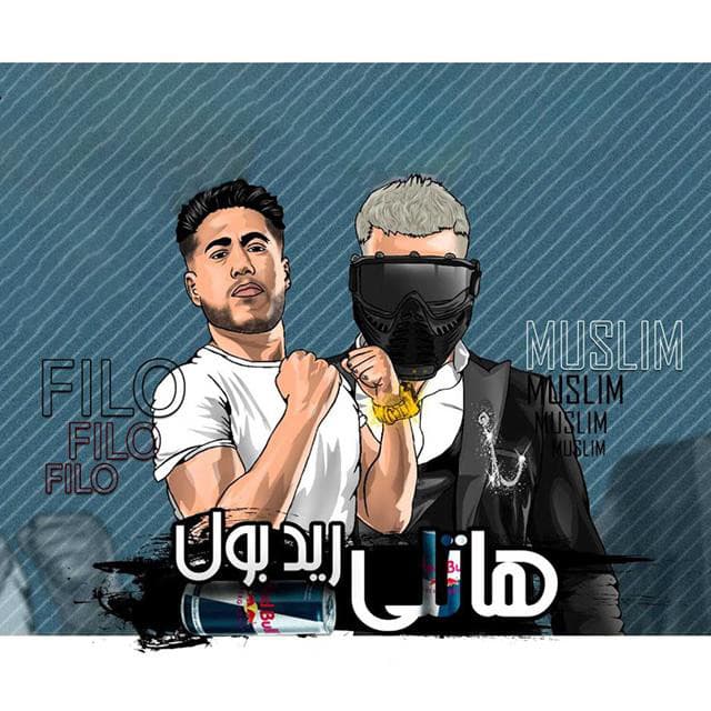 Shabah El Koun