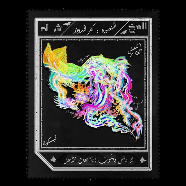 Shah