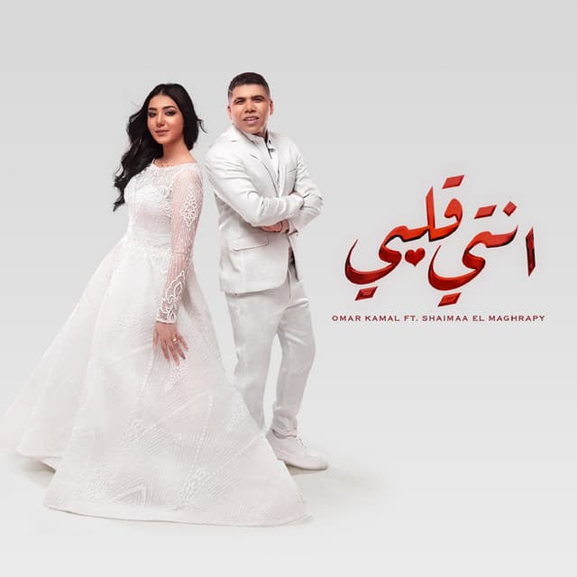 Shaimaa El Maghraby