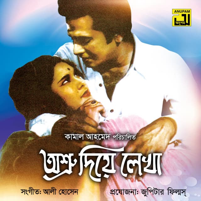Shakila Saki