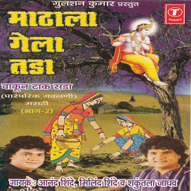 Shakuntala Jadhav
