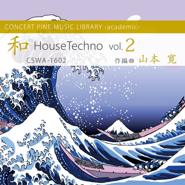 山本寛