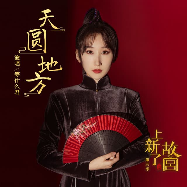 上新了·故宫