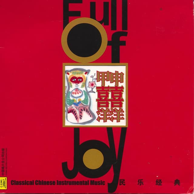 Shanghai Folk Orchestra