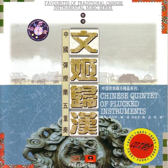 Shanghai National Orchestra