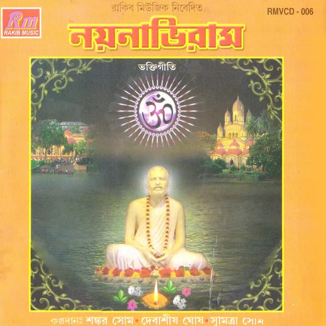 Shankar Prasad Shome