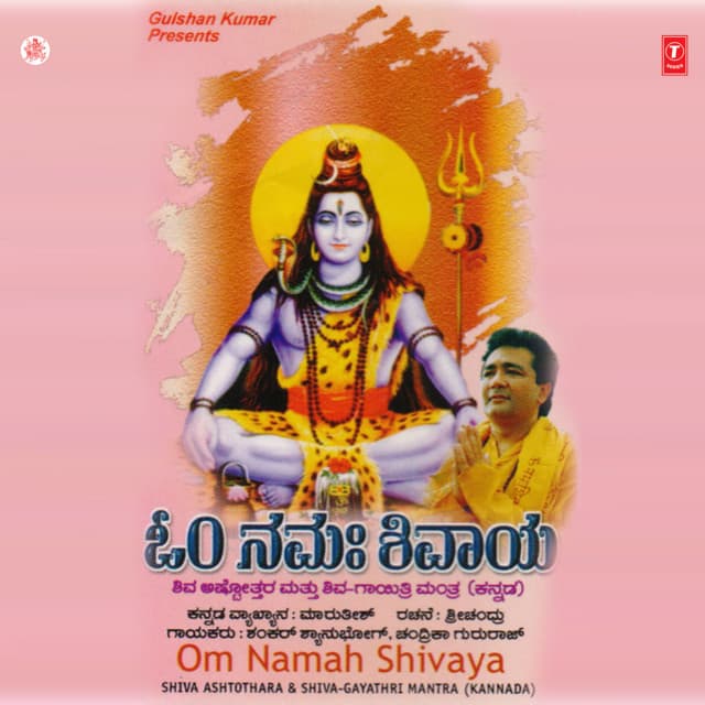 Shankar Shambhu Qawwal