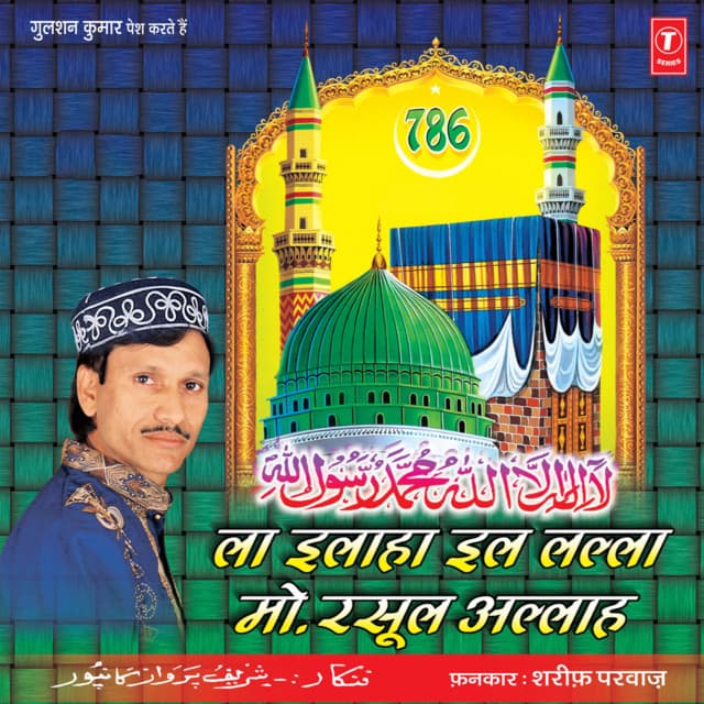 Sharif Parwaz