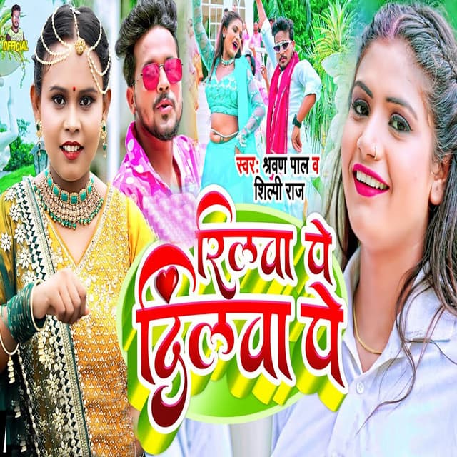 Sharvan Pal