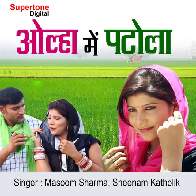 Sheenam Katholik