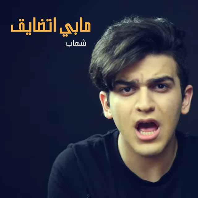 Shehab