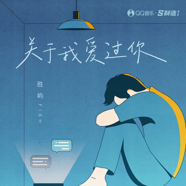 胜屿