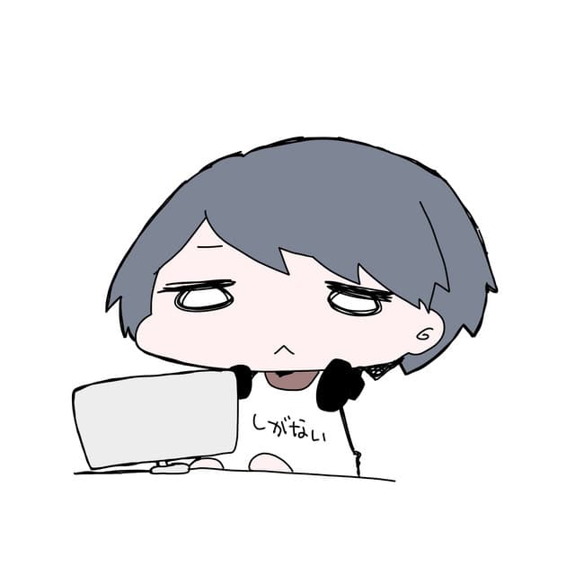 しがない高校生