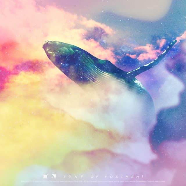 Shin Ji Hoo (POSTMEN)