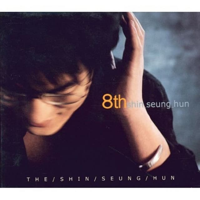Shin Seung Hun