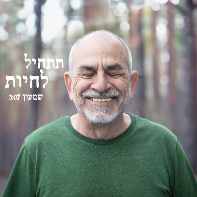 שמעון בן שושן