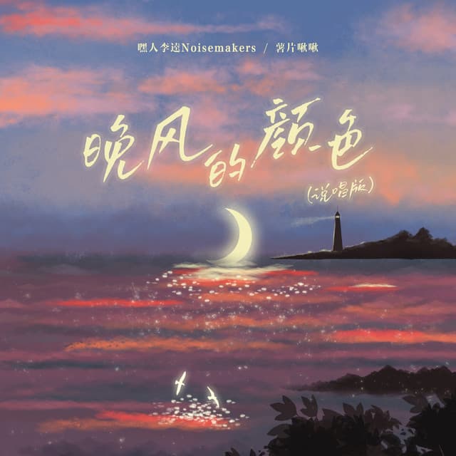 薯片啾啾