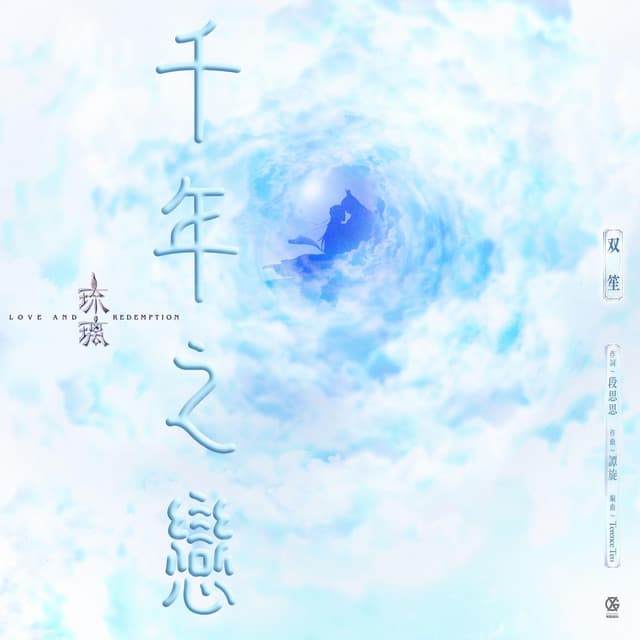 雙笙