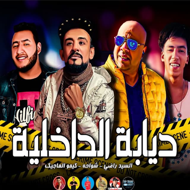 شواحه