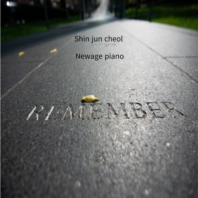 신준철