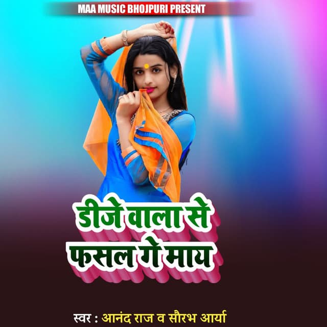 Sintu Samrat