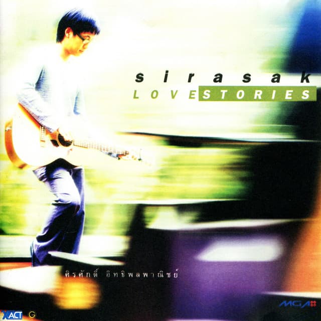 Sirasak Ittipolpanish