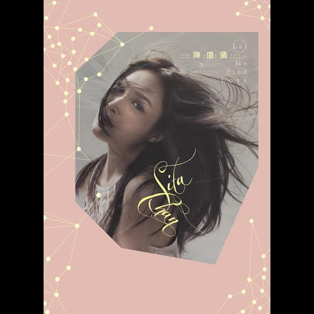 Sita Chan