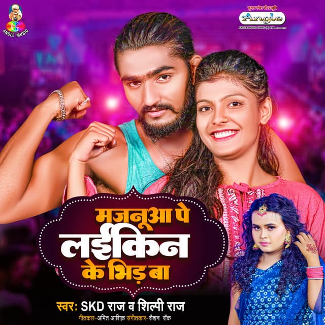 Skd Raj