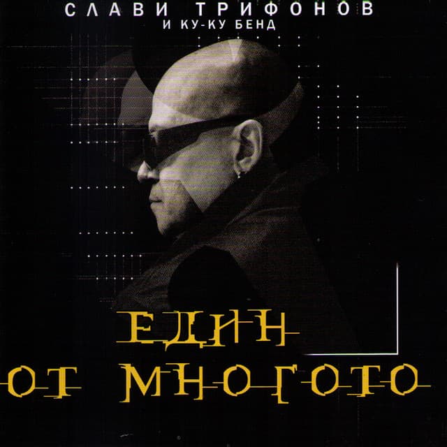 Slavi Trifonov