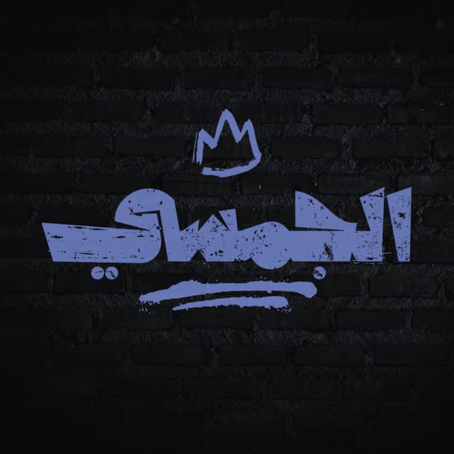 sleem