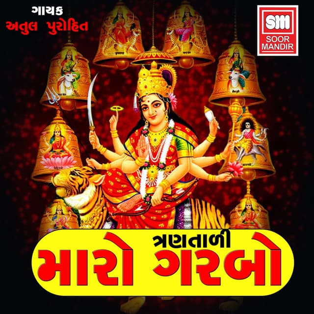 Smita Shah