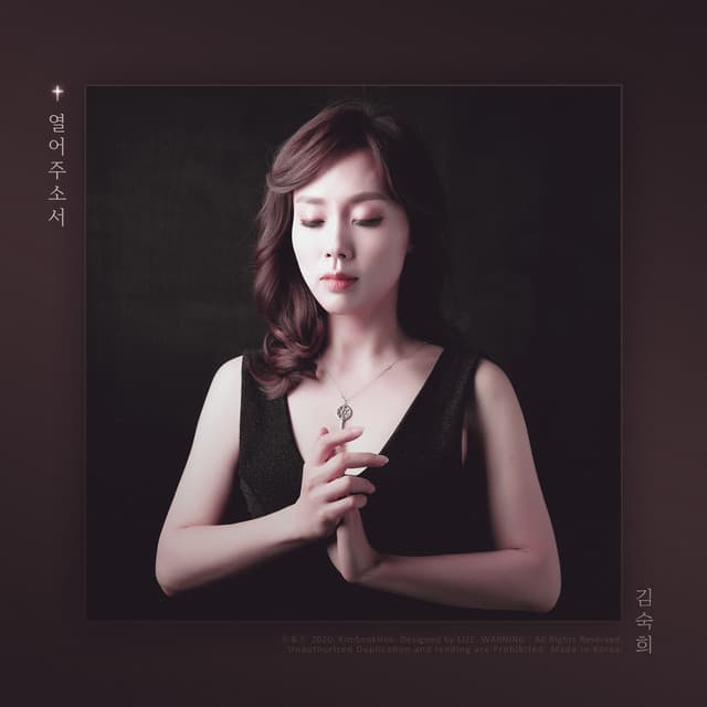 소프라노 김숙희