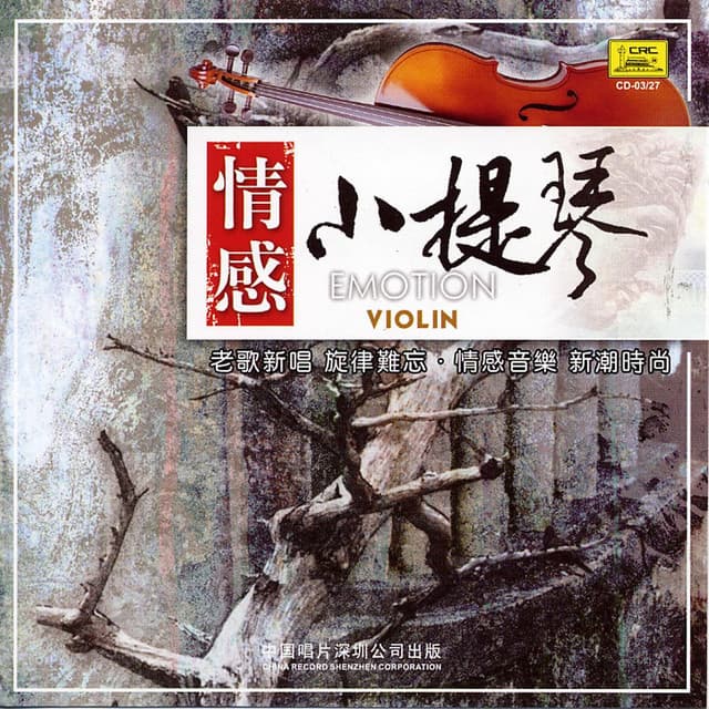 South China Music Troupe