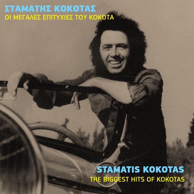 Stamatis Kokotas