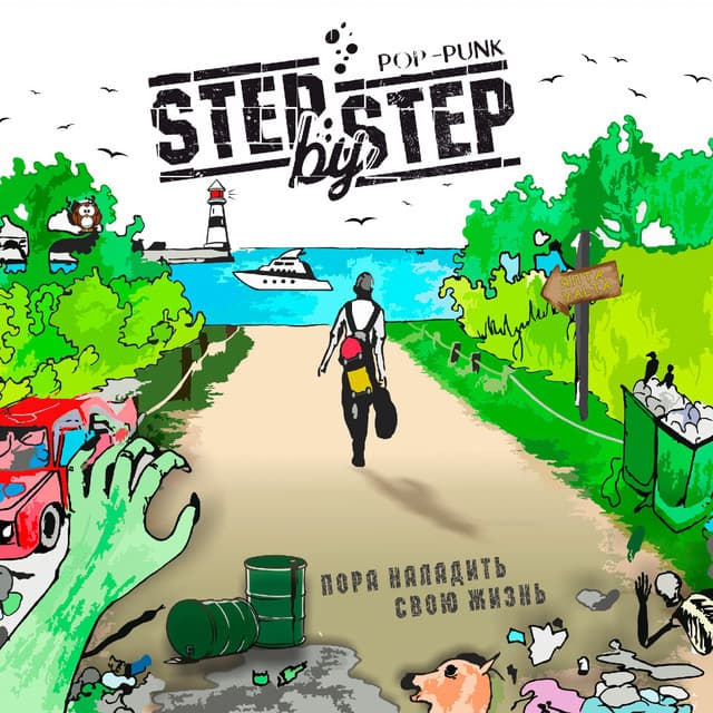 STEP BY STEP