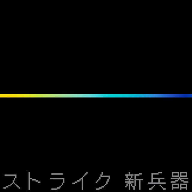 Strike