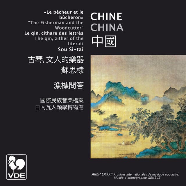 蘇思棣 (Sou Si-tai)
