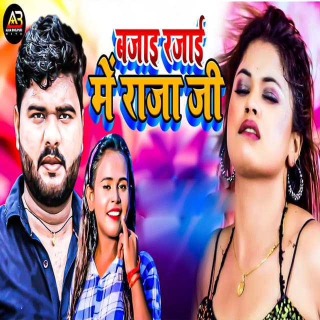 Subham Misra Shilpi Raaj
