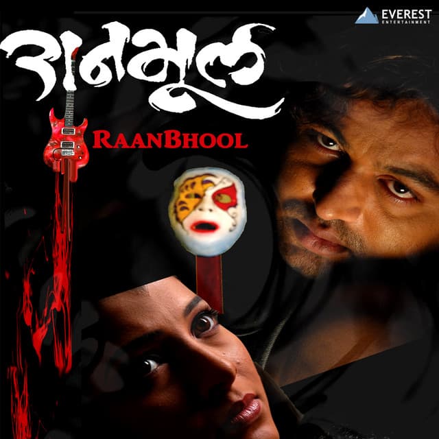 Subodh Bhave