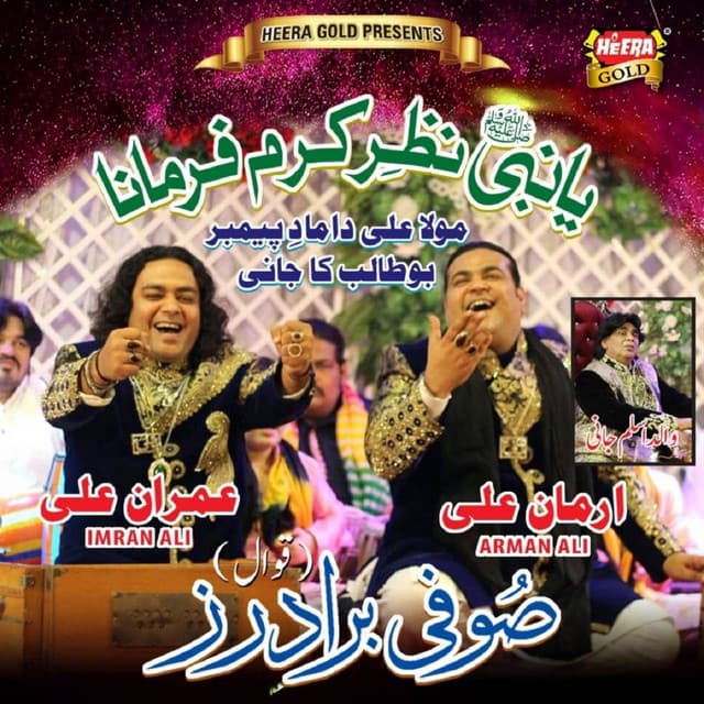 Sufi Brothers