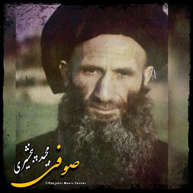 Sufi Majid Panjshiri